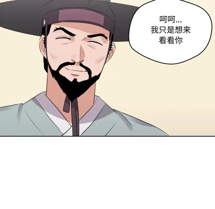 青鹤洞计划 青鹤洞计划-青鹤洞计划 第45话 第57页