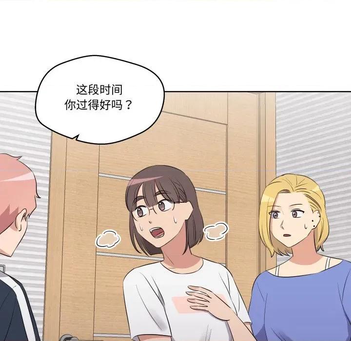 青鹤洞计划 青鹤洞计划-青鹤洞计划 第45话 第58页