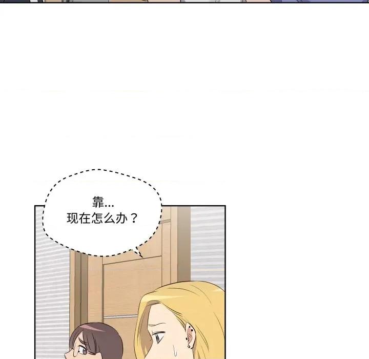 青鹤洞计划 青鹤洞计划-青鹤洞计划 第45话 第59页