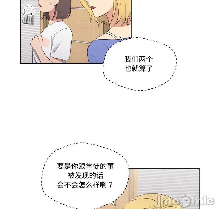 青鹤洞计划 青鹤洞计划-青鹤洞计划 第45话 第60页