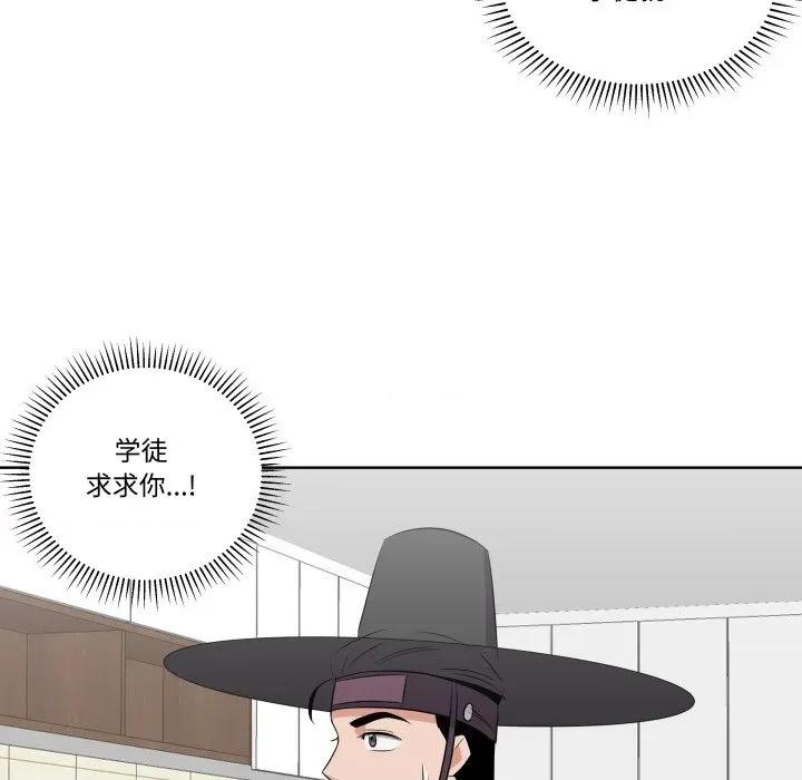 青鹤洞计划 青鹤洞计划-青鹤洞计划 第45话 第63页