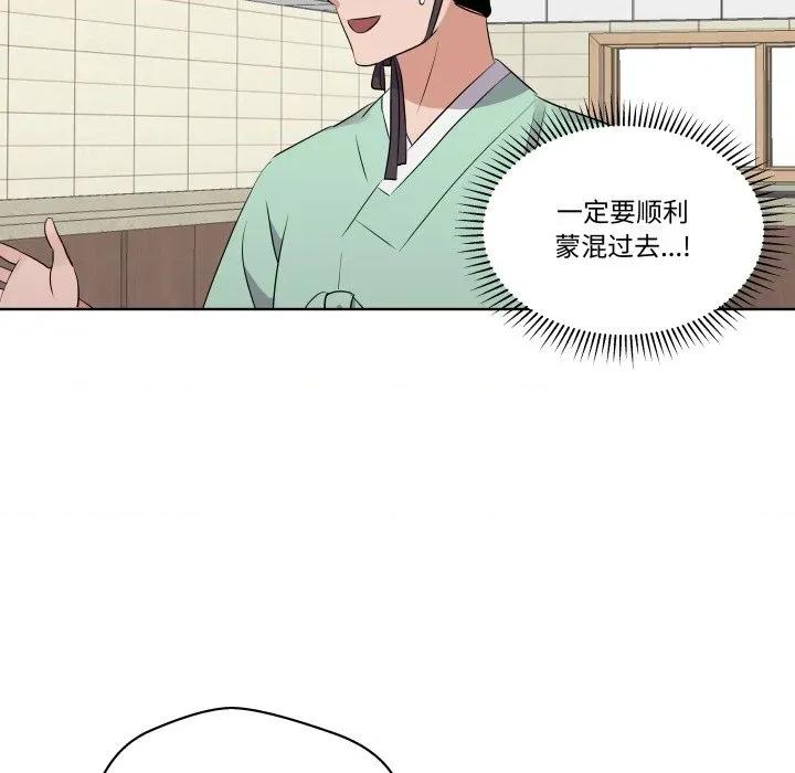 青鹤洞计划 青鹤洞计划-青鹤洞计划 第45话 第64页
