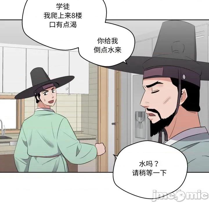 青鹤洞计划 青鹤洞计划-青鹤洞计划 第45话 第65页