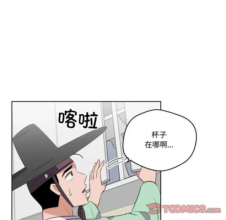 青鹤洞计划 青鹤洞计划-青鹤洞计划 第45话 第66页