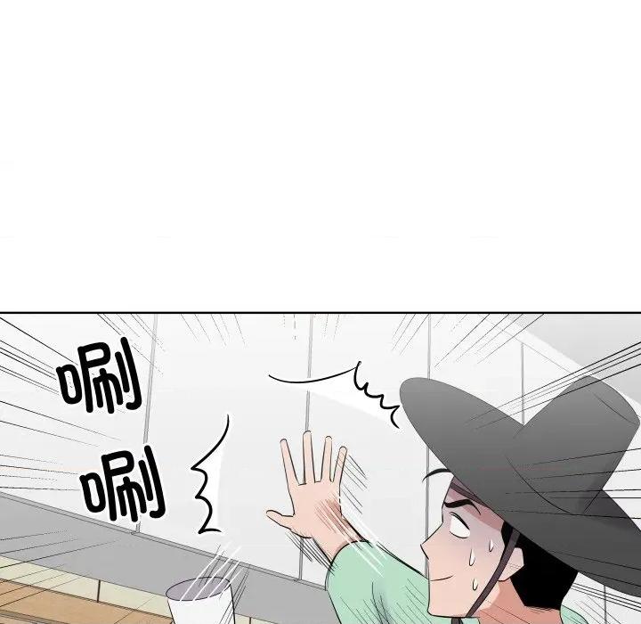 青鹤洞计划 青鹤洞计划-青鹤洞计划 第45话 第69页