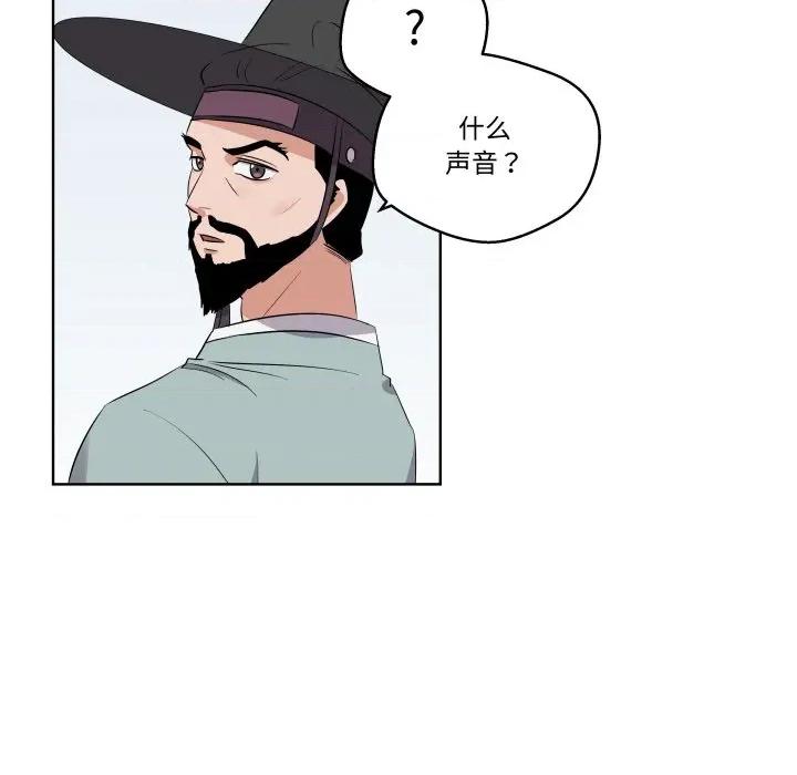 青鹤洞计划 青鹤洞计划-青鹤洞计划 第45话 第71页