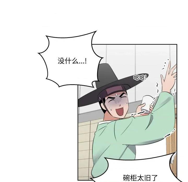 青鹤洞计划 青鹤洞计划-青鹤洞计划 第45话 第72页