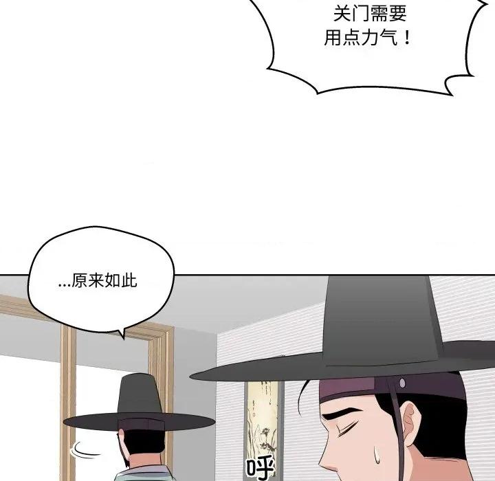 青鹤洞计划 青鹤洞计划-青鹤洞计划 第45话 第73页