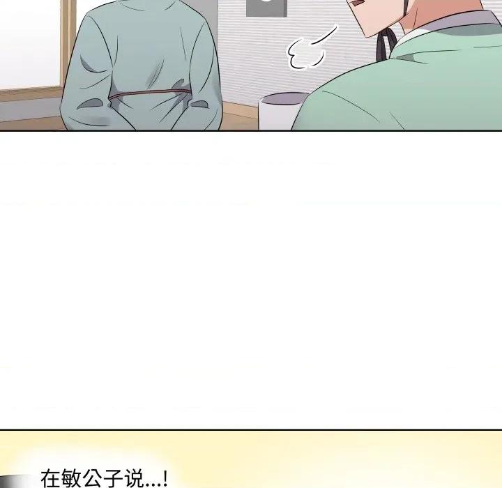 青鹤洞计划 青鹤洞计划-青鹤洞计划 第45话 第74页