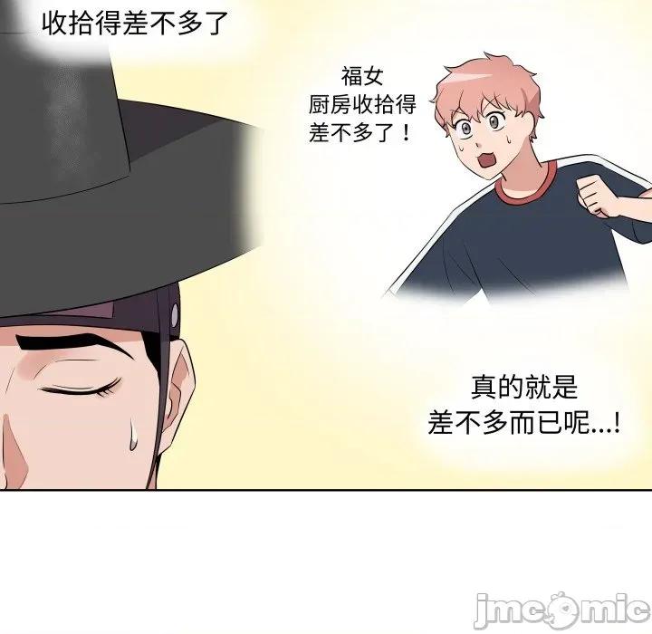 青鹤洞计划 青鹤洞计划-青鹤洞计划 第45话 第75页