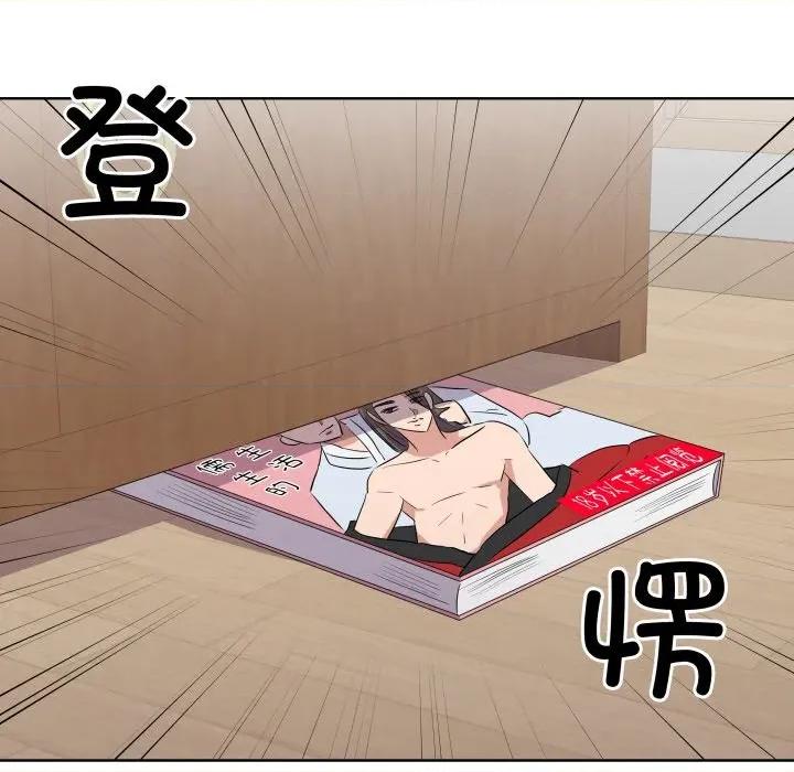 青鹤洞计划 青鹤洞计划-青鹤洞计划 第45话 第79页