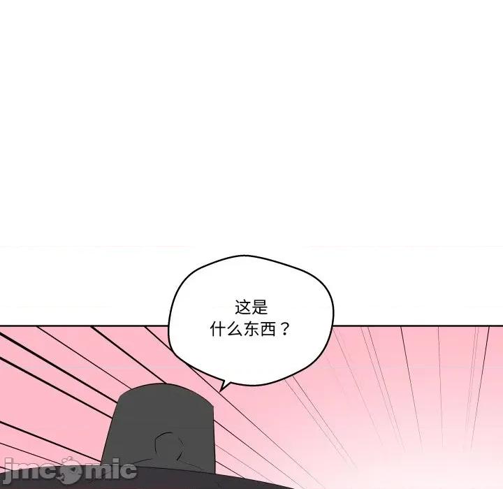青鹤洞计划 青鹤洞计划-青鹤洞计划 第45话 第80页