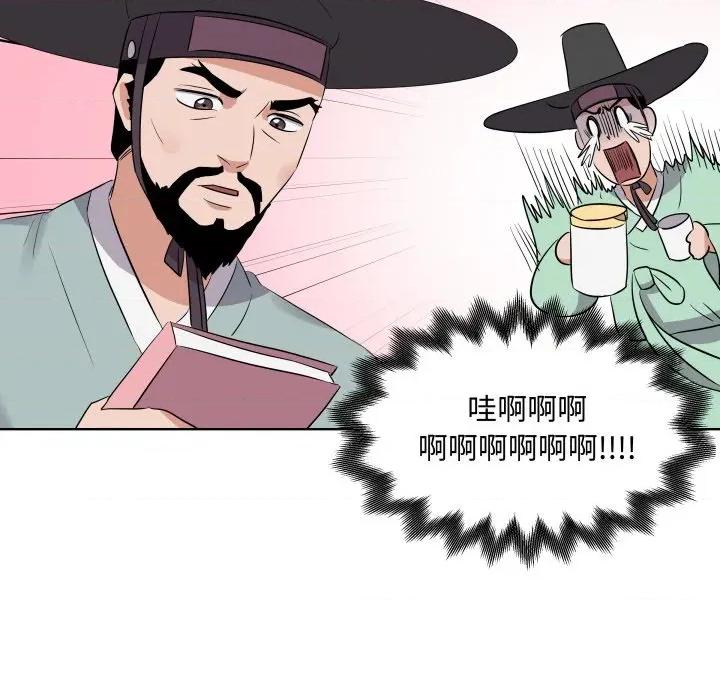 青鹤洞计划 青鹤洞计划-青鹤洞计划 第45话 第81页