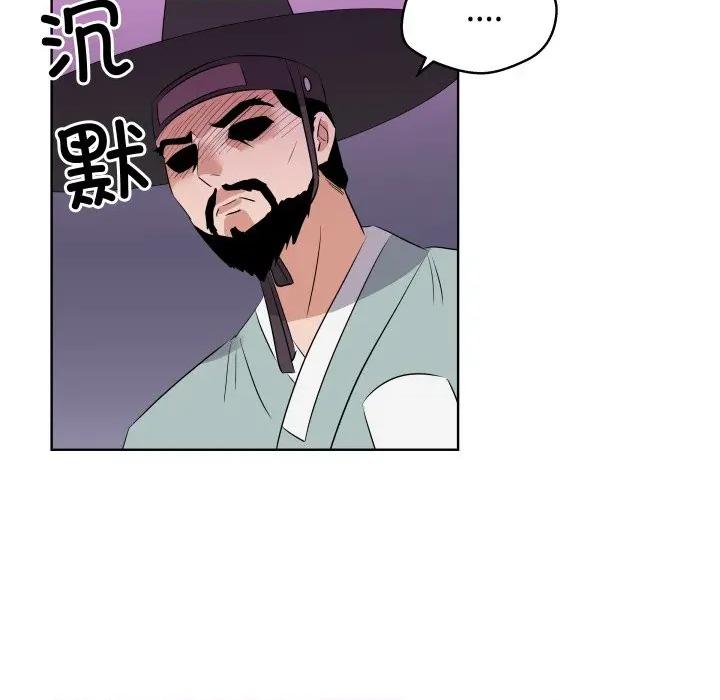 青鹤洞计划 青鹤洞计划-青鹤洞计划 第45话 第84页