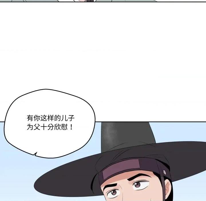 青鹤洞计划 青鹤洞计划-青鹤洞计划 第45话 第89页