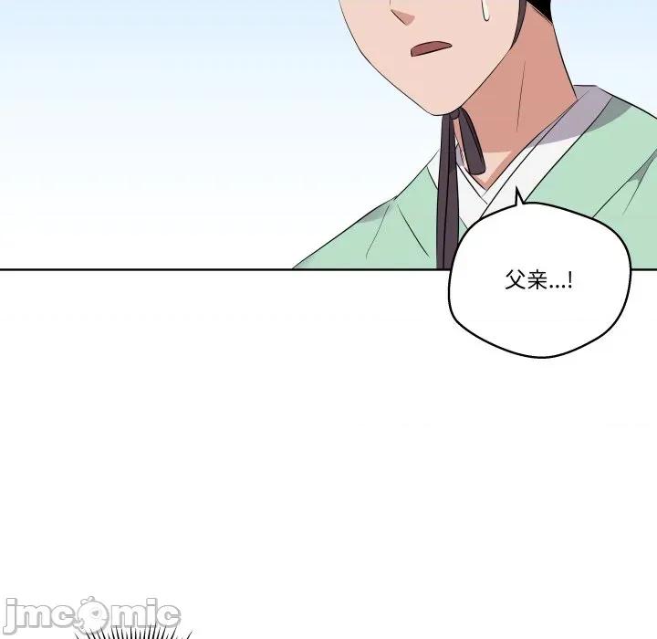 青鹤洞计划 青鹤洞计划-青鹤洞计划 第45话 第90页