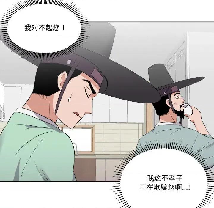 青鹤洞计划 青鹤洞计划-青鹤洞计划 第45话 第91页