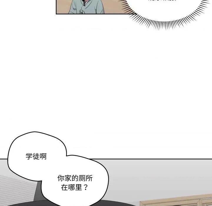 青鹤洞计划 青鹤洞计划-青鹤洞计划 第45话 第93页
