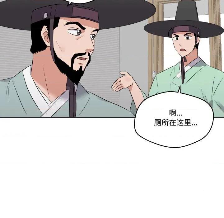 青鹤洞计划 青鹤洞计划-青鹤洞计划 第45话 第94页