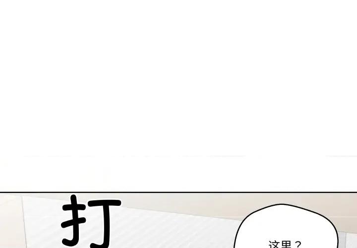 青鹤洞计划 青鹤洞计划-青鹤洞计划 第46话 第1页
