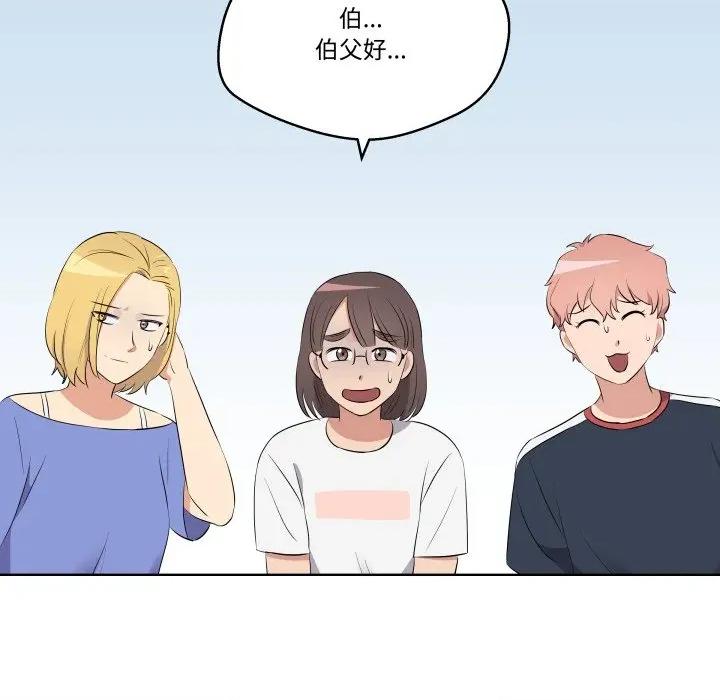 青鹤洞计划 青鹤洞计划-青鹤洞计划 第46话 第6页