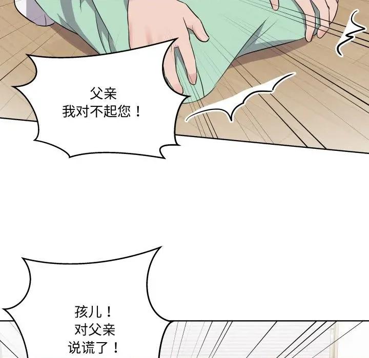 青鹤洞计划 青鹤洞计划-青鹤洞计划 第46话 第13页