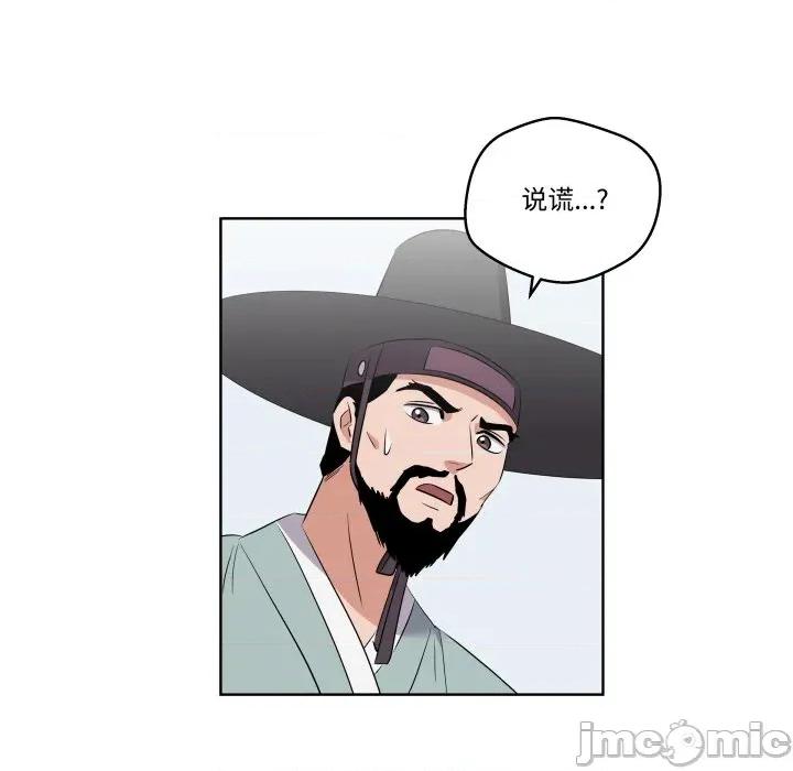 青鹤洞计划 青鹤洞计划-青鹤洞计划 第46话 第15页