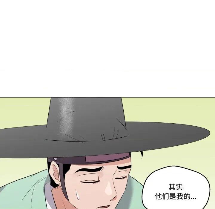 青鹤洞计划 青鹤洞计划-青鹤洞计划 第46话 第16页