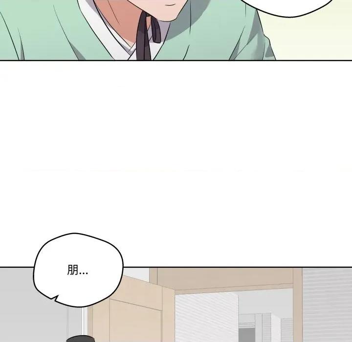 青鹤洞计划 青鹤洞计划-青鹤洞计划 第46话 第17页