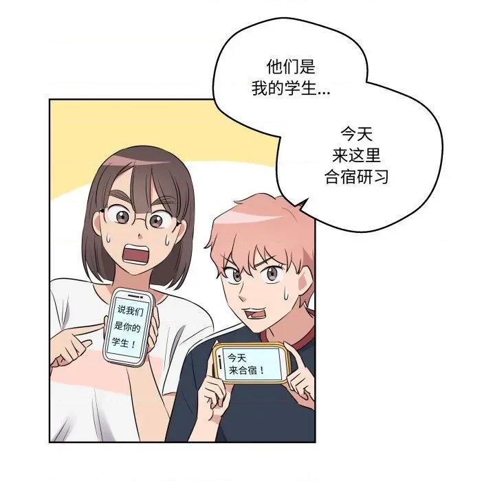青鹤洞计划 青鹤洞计划-青鹤洞计划 第46话 第19页