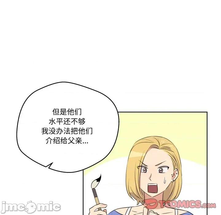 青鹤洞计划 青鹤洞计划-青鹤洞计划 第46话 第20页