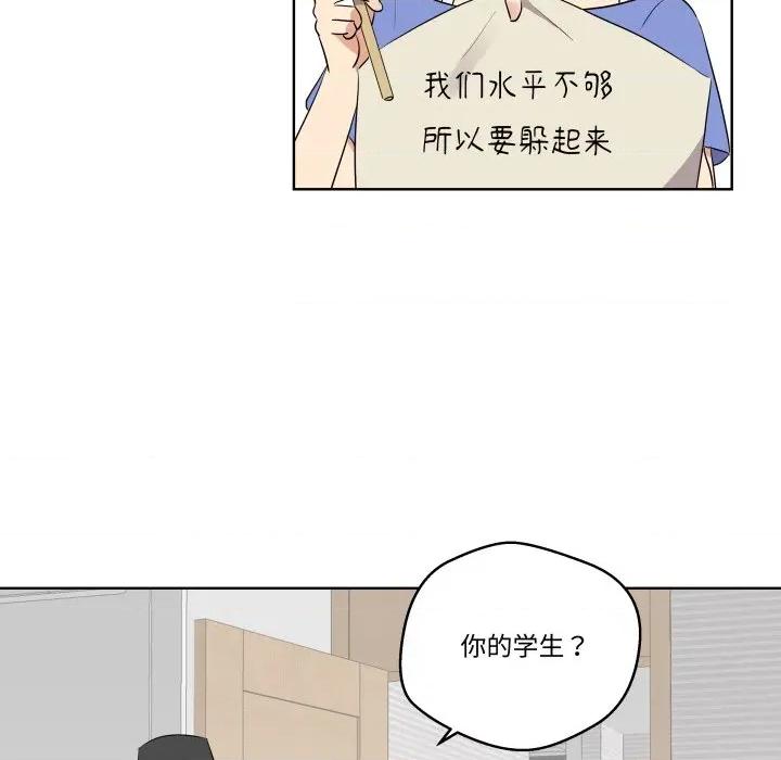 青鹤洞计划 青鹤洞计划-青鹤洞计划 第46话 第21页