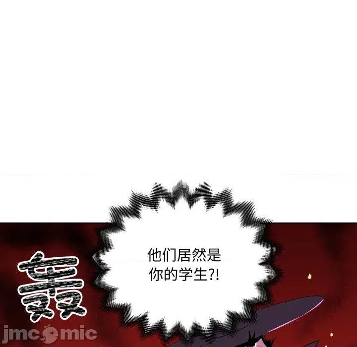 青鹤洞计划 青鹤洞计划-青鹤洞计划 第46话 第25页