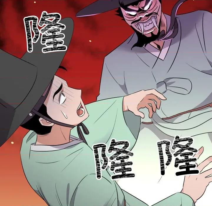 青鹤洞计划 青鹤洞计划-青鹤洞计划 第46话 第26页