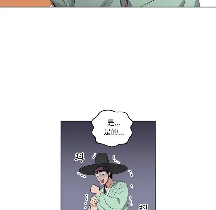 青鹤洞计划 青鹤洞计划-青鹤洞计划 第46话 第27页