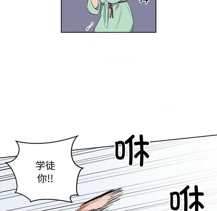 青鹤洞计划 青鹤洞计划-青鹤洞计划 第46话 第28页