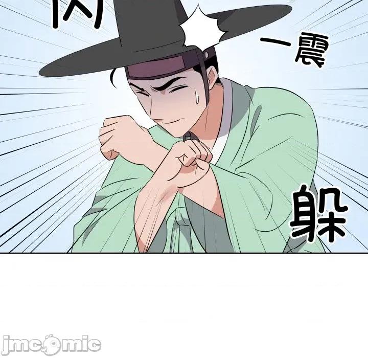 青鹤洞计划 青鹤洞计划-青鹤洞计划 第46话 第30页