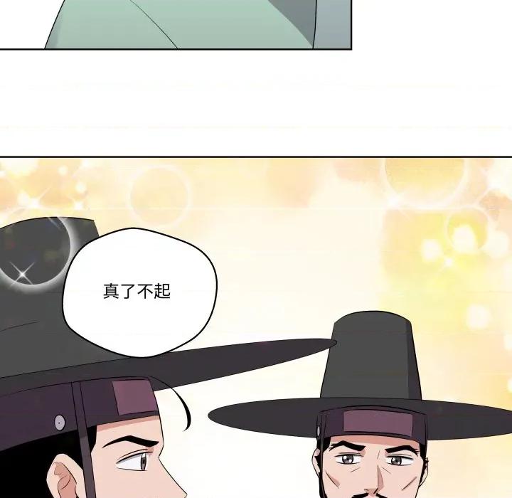青鹤洞计划 青鹤洞计划-青鹤洞计划 第46话 第32页
