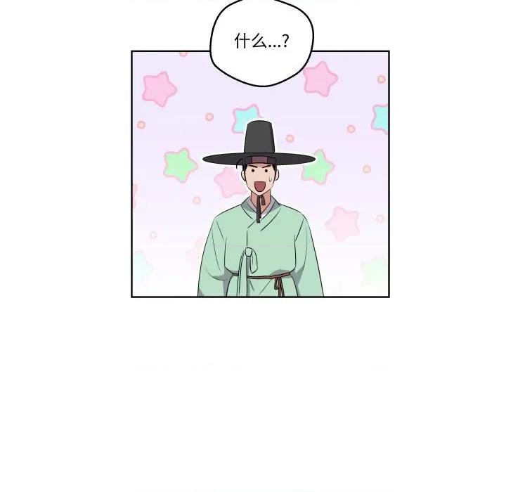 青鹤洞计划 青鹤洞计划-青鹤洞计划 第46话 第34页