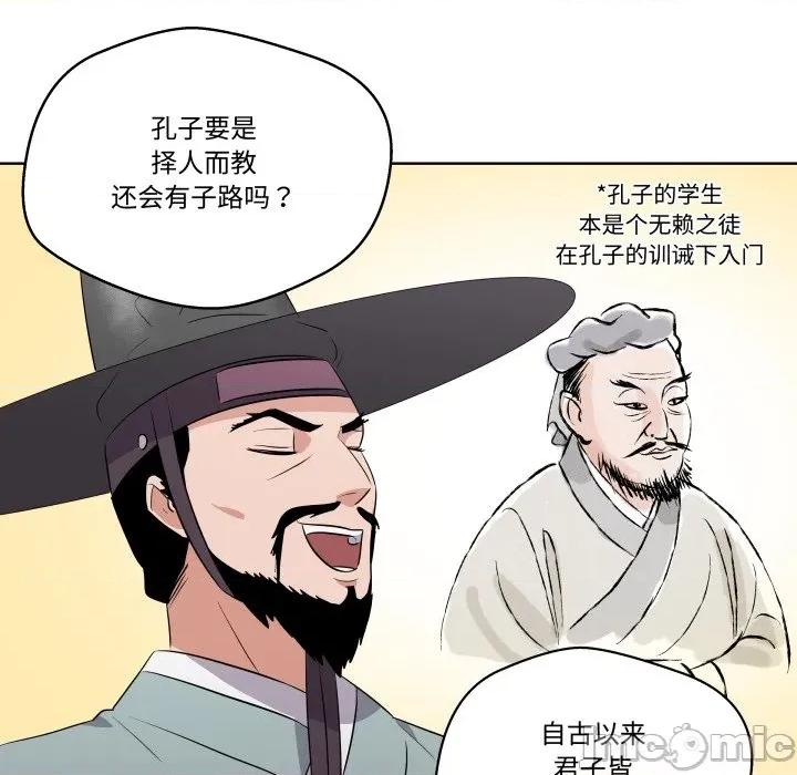 青鹤洞计划 青鹤洞计划-青鹤洞计划 第46话 第35页