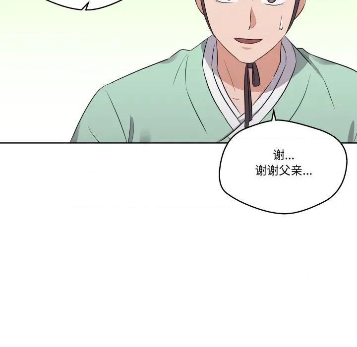 青鹤洞计划 青鹤洞计划-青鹤洞计划 第46话 第37页