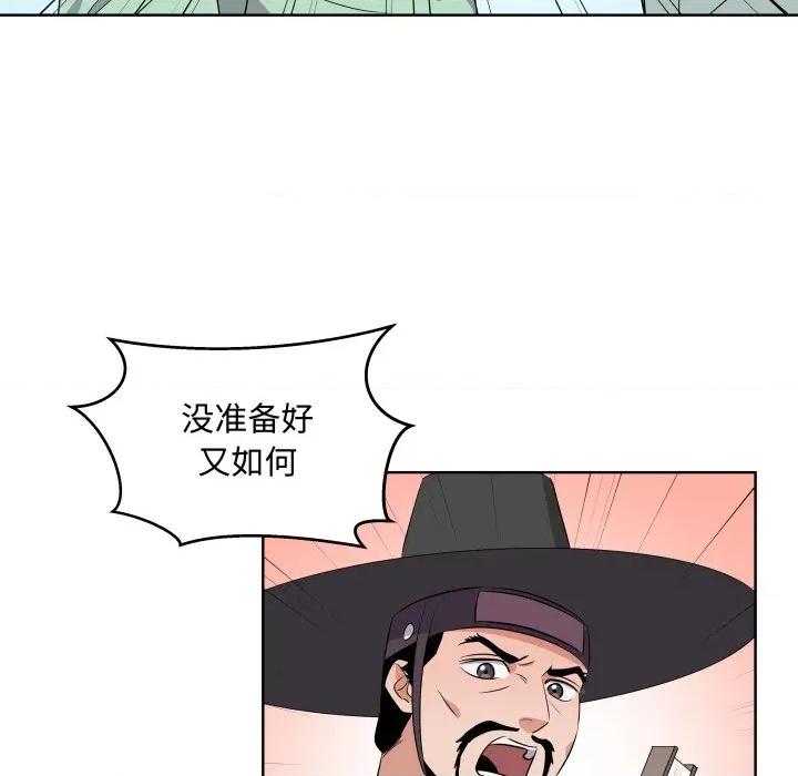 青鹤洞计划 青鹤洞计划-青鹤洞计划 第46话 第39页