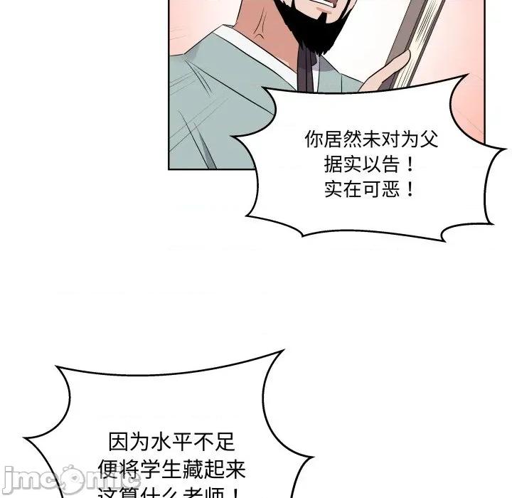 青鹤洞计划 青鹤洞计划-青鹤洞计划 第46话 第40页