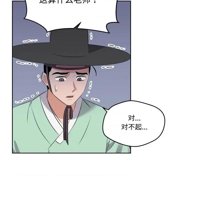 青鹤洞计划 青鹤洞计划-青鹤洞计划 第46话 第41页