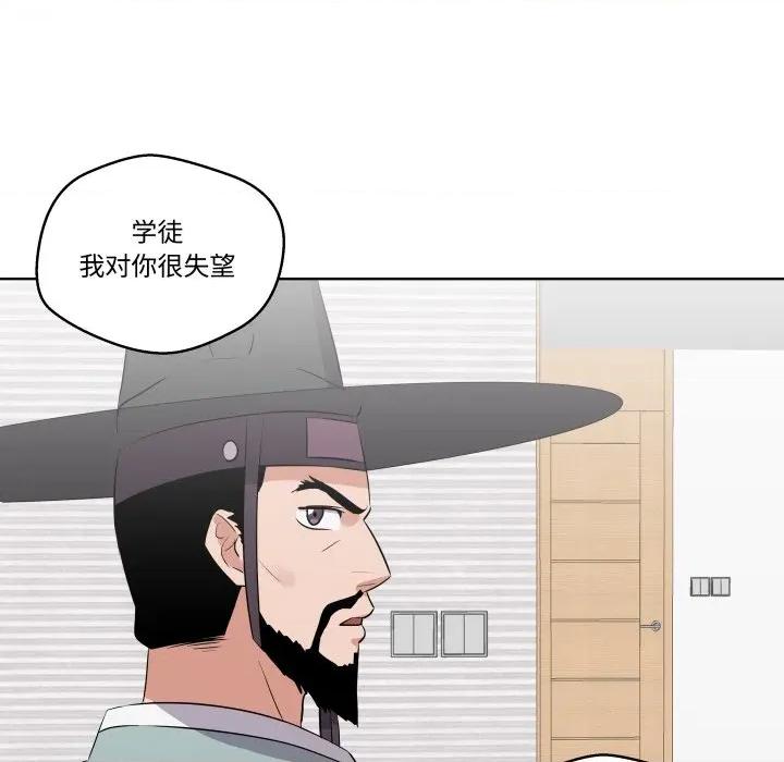 青鹤洞计划 青鹤洞计划-青鹤洞计划 第46话 第42页
