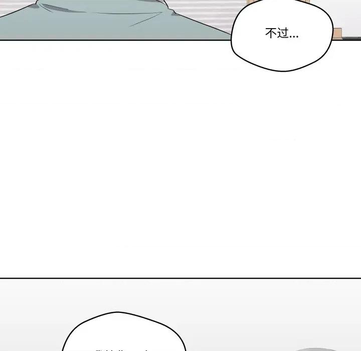 青鹤洞计划 青鹤洞计划-青鹤洞计划 第46话 第43页