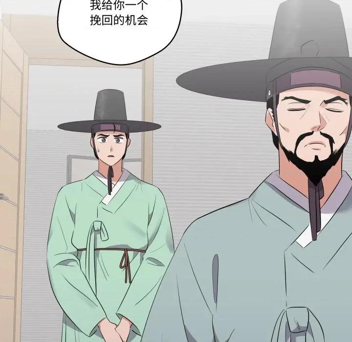 青鹤洞计划 青鹤洞计划-青鹤洞计划 第46话 第44页