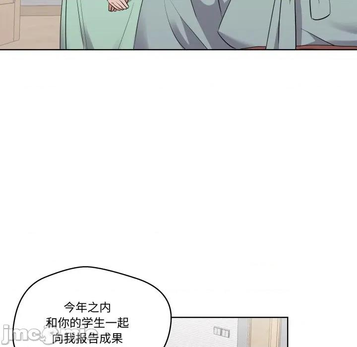 青鹤洞计划 青鹤洞计划-青鹤洞计划 第46话 第45页