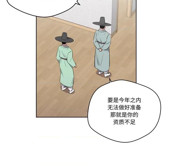 青鹤洞计划 青鹤洞计划-青鹤洞计划 第46话 第46页