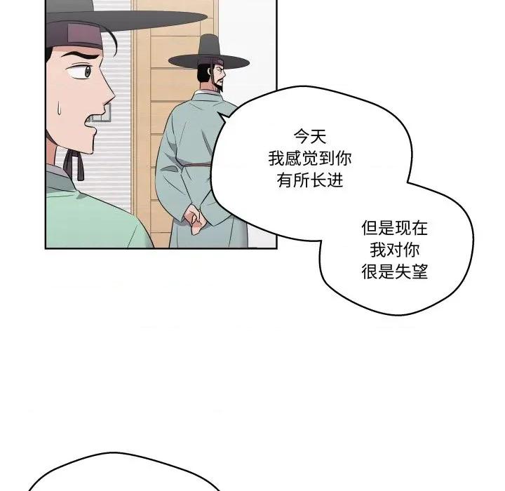 青鹤洞计划 青鹤洞计划-青鹤洞计划 第46话 第49页